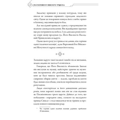 ����� ������������� ��������� ��������. ��� 1 - ����� ������� BookChef (9786175483442) - �������� 12