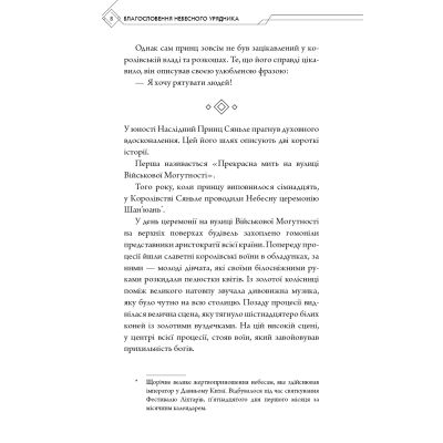 ����� ������������� ��������� ��������. ��� 1 - ����� ������� BookChef (9786175483442) - �������� 6