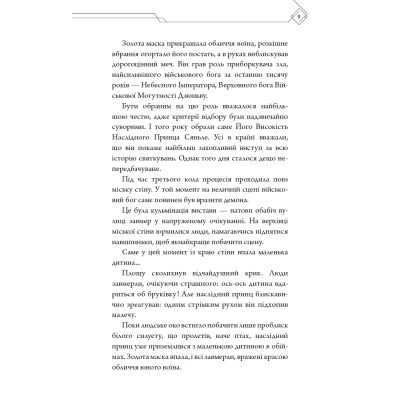 ����� ������������� ��������� ��������. ��� 1 - ����� ������� BookChef (9786175483442) - �������� 7