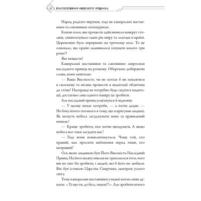 ����� ������������� ��������� ��������. ��� 1 - ����� ������� BookChef (9786175483442) - �������� 8