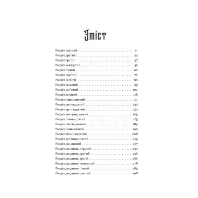  ҳ  -   Yakaboo Publishing (9786178225025) -  2