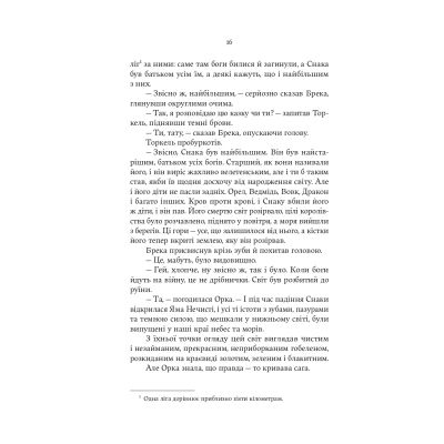  ҳ  -   Yakaboo Publishing (9786178225025) -  9