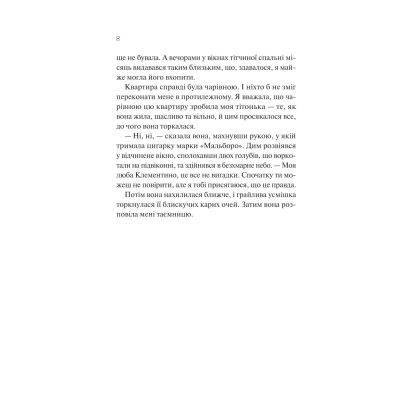 ����� � ������� � �� ���� - ��� ������ Vivat (9786171706439) - �������� 4