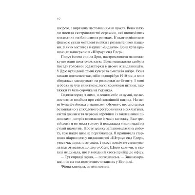 ����� � ������� � �� ���� - ��� ������ Vivat (9786171706439) - �������� 8