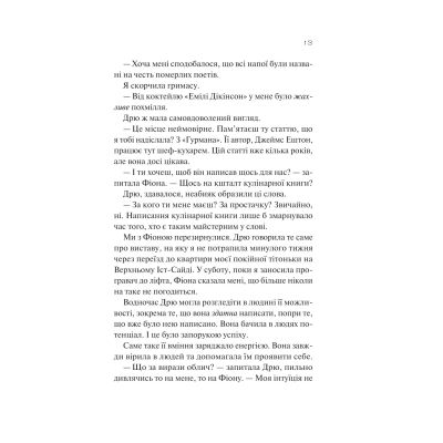 ����� � ������� � �� ���� - ��� ������ Vivat (9786171706439) - �������� 9