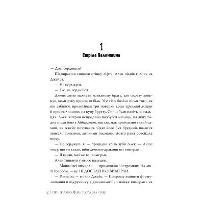 ����� ̳��� ������. �������� �����. ����� 2 - ��������� ���� ����������� �� (9786178426828) - �������� 2