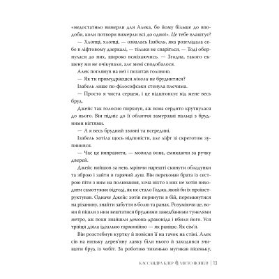 ����� ̳��� ������. �������� �����. ����� 2 - ��������� ���� ����������� �� (9786178426828) - �������� 3