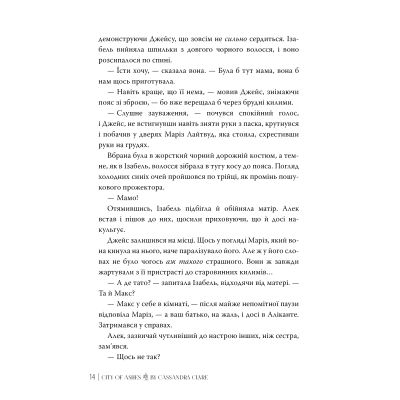 ����� ̳��� ������. �������� �����. ����� 2 - ��������� ���� ����������� �� (9786178426828) - �������� 4