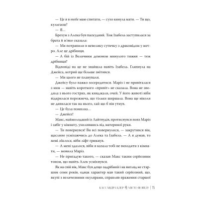 ����� ̳��� ������. �������� �����. ����� 2 - ��������� ���� ����������� �� (9786178426828) - �������� 5