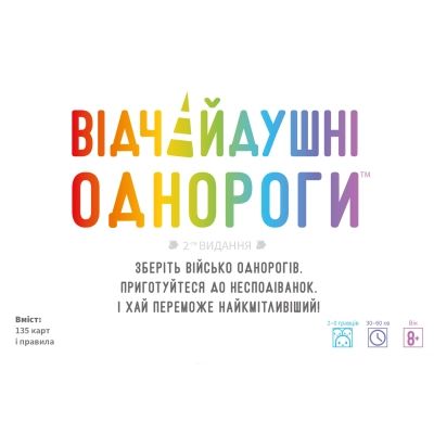 �������� ��� Geekach Games ³��������� �������� (Unstable Unicorns) (���.) (GKCH231uu) - �������� 4