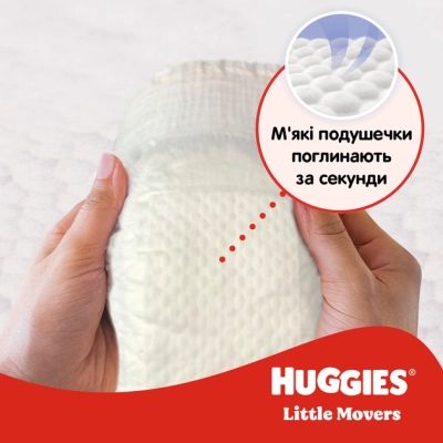 ���������� Huggies Little Movers 5 (11-25 ��) M-pack, 126 �� (5029053583419) - �������� 4