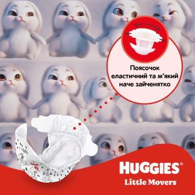 ���������� Huggies Little Movers 5 (11-25 ��) M-pack, 126 �� (5029053583419) - �������� 6