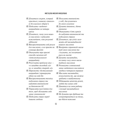 ����� ��������� ������� ��������� - ���� ��. ����� Vivat (9786171708259) - �������� 10