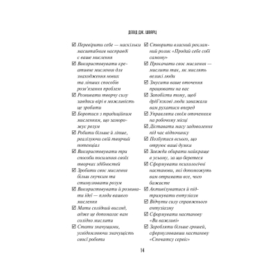 ����� ��������� ������� ��������� - ���� ��. ����� Vivat (9786171708259) - �������� 11