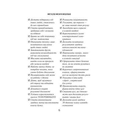 ����� ��������� ������� ��������� - ���� ��. ����� Vivat (9786171708259) - �������� 12