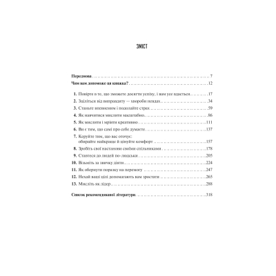 ����� ��������� ������� ��������� - ���� ��. ����� Vivat (9786171708259) - �������� 3