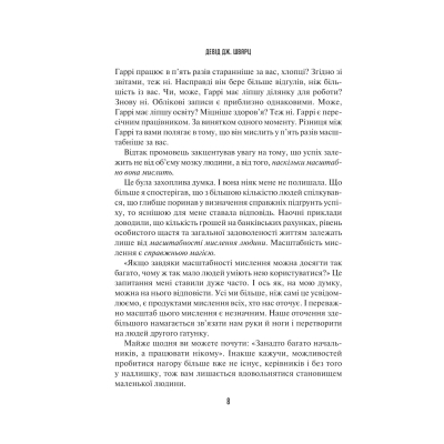 ����� ��������� ������� ��������� - ���� ��. ����� Vivat (9786171708259) - �������� 5