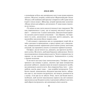 ����� ��������� ������� ��������� - ���� ��. ����� Vivat (9786171708259) - �������� 7