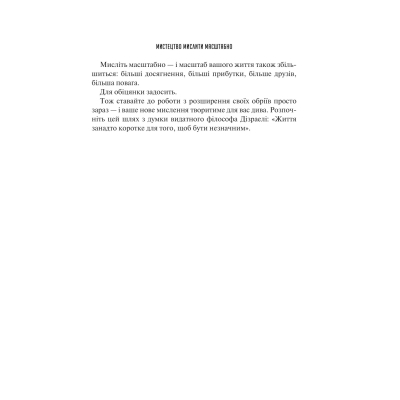 ����� ��������� ������� ��������� - ���� ��. ����� Vivat (9786171708259) - �������� 8