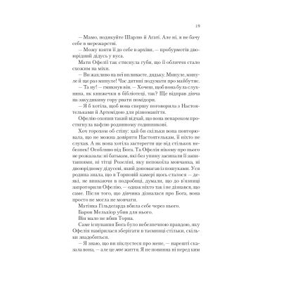 ����� ���'��� �������� (���� �������� #3) - �������� ����� Vivat (9786171707177) - �������� 9