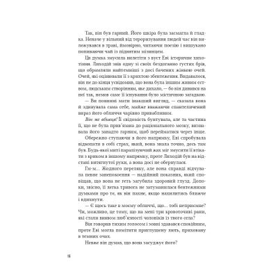 ����� �������� ������ - ����� ͳ���� ����� Vivat (9786171707320) - �������� 10