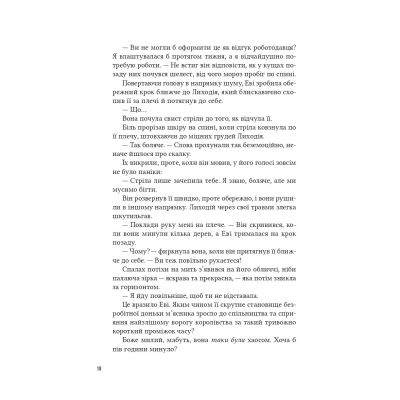 ����� �������� ������ - ����� ͳ���� ����� Vivat (9786171707320) - �������� 12