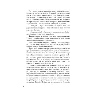 ����� �������� ������ - ����� ͳ���� ����� Vivat (9786171707320) - �������� 4