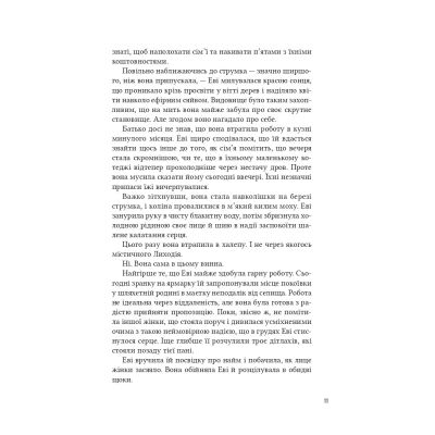 ����� �������� ������ - ����� ͳ���� ����� Vivat (9786171707320) - �������� 5