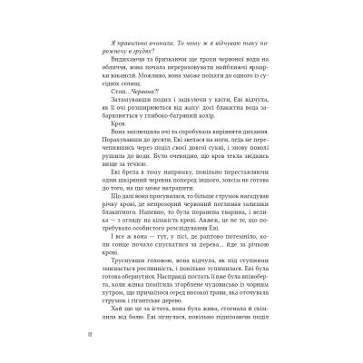 ����� �������� ������ - ����� ͳ���� ����� Vivat (9786171707320) - �������� 6