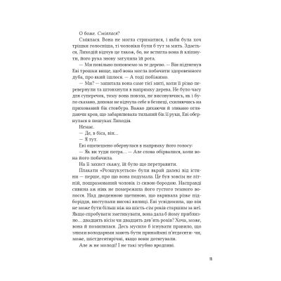 ����� �������� ������ - ����� ͳ���� ����� Vivat (9786171707320) - �������� 9