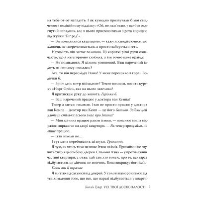 ����� �� ��� ����������� - ����� ����� ����������� �� (9786178426095) - �������� 6