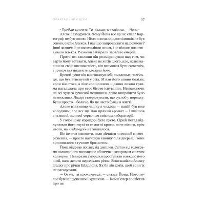 ����� ����������� ��� - �������� ������ Yakaboo Publishing (9786178225247) - �������� 10