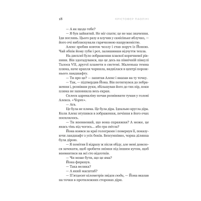 ����� ����������� ��� - �������� ������ Yakaboo Publishing (9786178225247) - �������� 11