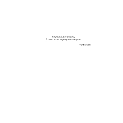 ����� ����������� ��� - �������� ������ Yakaboo Publishing (9786178225247) - �������� 5