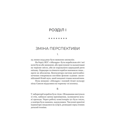 ����� ����������� ��� - �������� ������ Yakaboo Publishing (9786178225247) - �������� 6