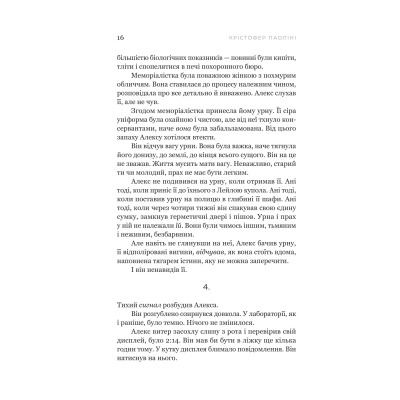 ����� ����������� ��� - �������� ������ Yakaboo Publishing (9786178225247) - �������� 9