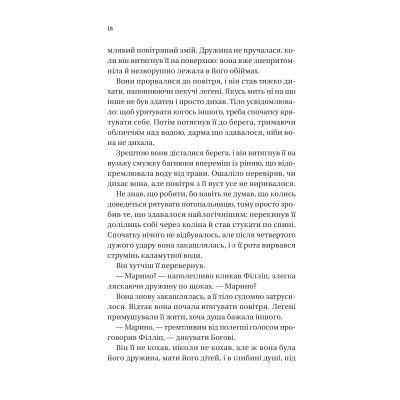 ����� ����� Գ���� � �����'� (���������� #5) - ����� ���� Vivat (9786171708938) - �������� 12