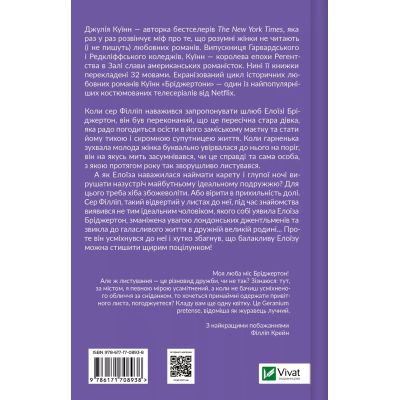 ����� ����� Գ���� � �����'� (���������� #5) - ����� ���� Vivat (9786171708938) - �������� 2