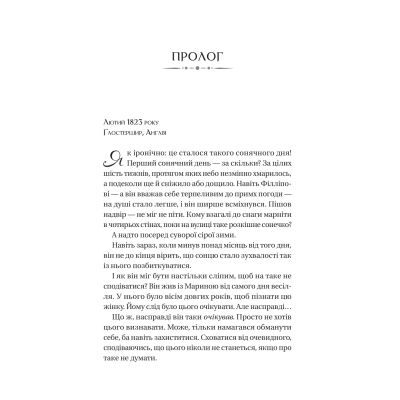 ����� ����� Գ���� � �����'� (���������� #5) - ����� ���� Vivat (9786171708938) - �������� 3