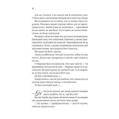 ����� ����� Գ���� � �����'� (���������� #5) - ����� ���� Vivat (9786171708938) - �������� 4