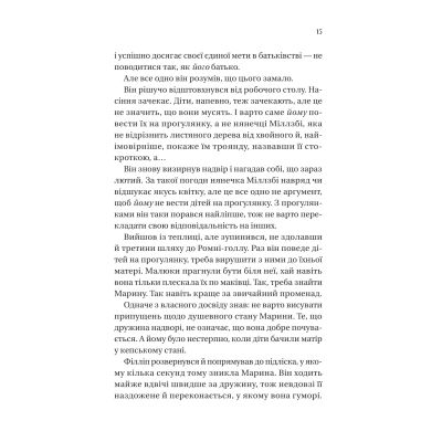 ����� ����� Գ���� � �����'� (���������� #5) - ����� ���� Vivat (9786171708938) - �������� 9