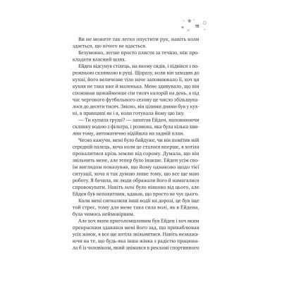 ����� ���� ³������ � � (� ������������ �����) - ������ ������ Vivat (9786171707672) - �������� 12