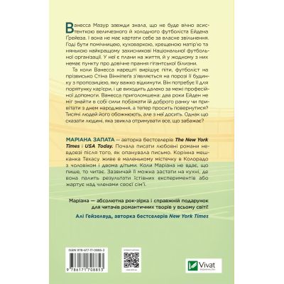 ����� ���� ³������ � � (� ������������ �����) - ������ ������ Vivat (9786171707672) - �������� 2