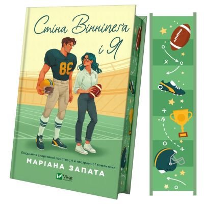 ����� ���� ³������ � � (� ������������ �����) - ������ ������ Vivat (9786171707672) - �������� 3