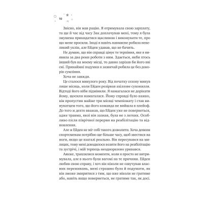 ����� ���� ³������ � � (� ������������ �����) - ������ ������ Vivat (9786171707672) - �������� 7