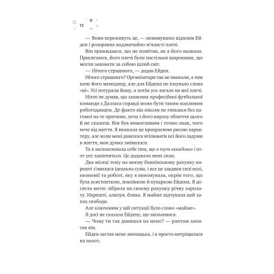 ����� ���� ³������ � � (� ������������ �����) - ������ ������ Vivat (9786171707672) - �������� 9