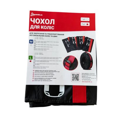 ����� ��� ��������� ������������ ���� Poputchik ����� L R17-20, 4 �� (16-002/4��) - �������� 4