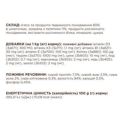 ������� ���� ��� ����� Club 4 Paws ��� �������� ����� � ��������� � ����� 85 � (4820269143012) - �������� 3