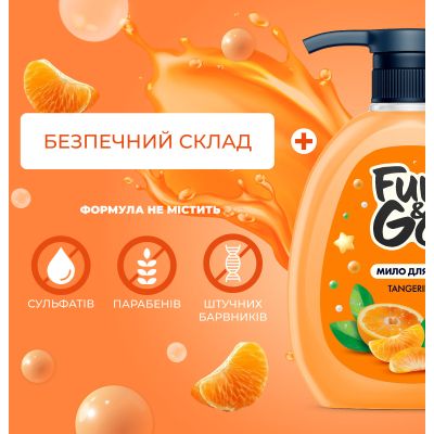 ������ ���� Fun&Go Tangerine 300 �� (4820204702038) - �������� 2