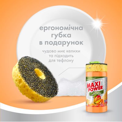 ���� ��� ������� ����� ������ Maxi Power ����� 1 � (4820204702076) - �������� 4